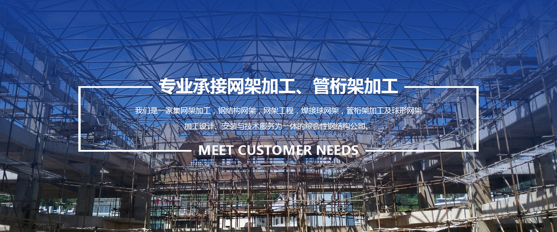 铁力承接网架加工、管桁架加工
